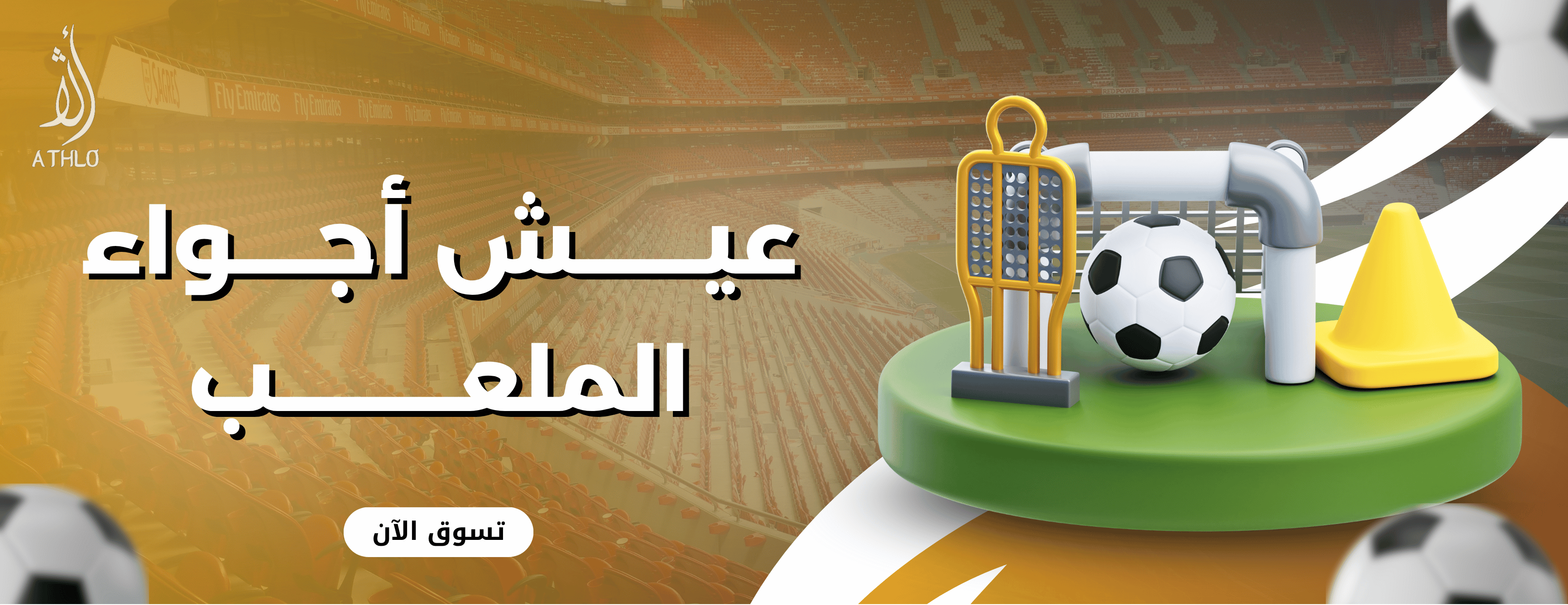 أثلو image-slider-0