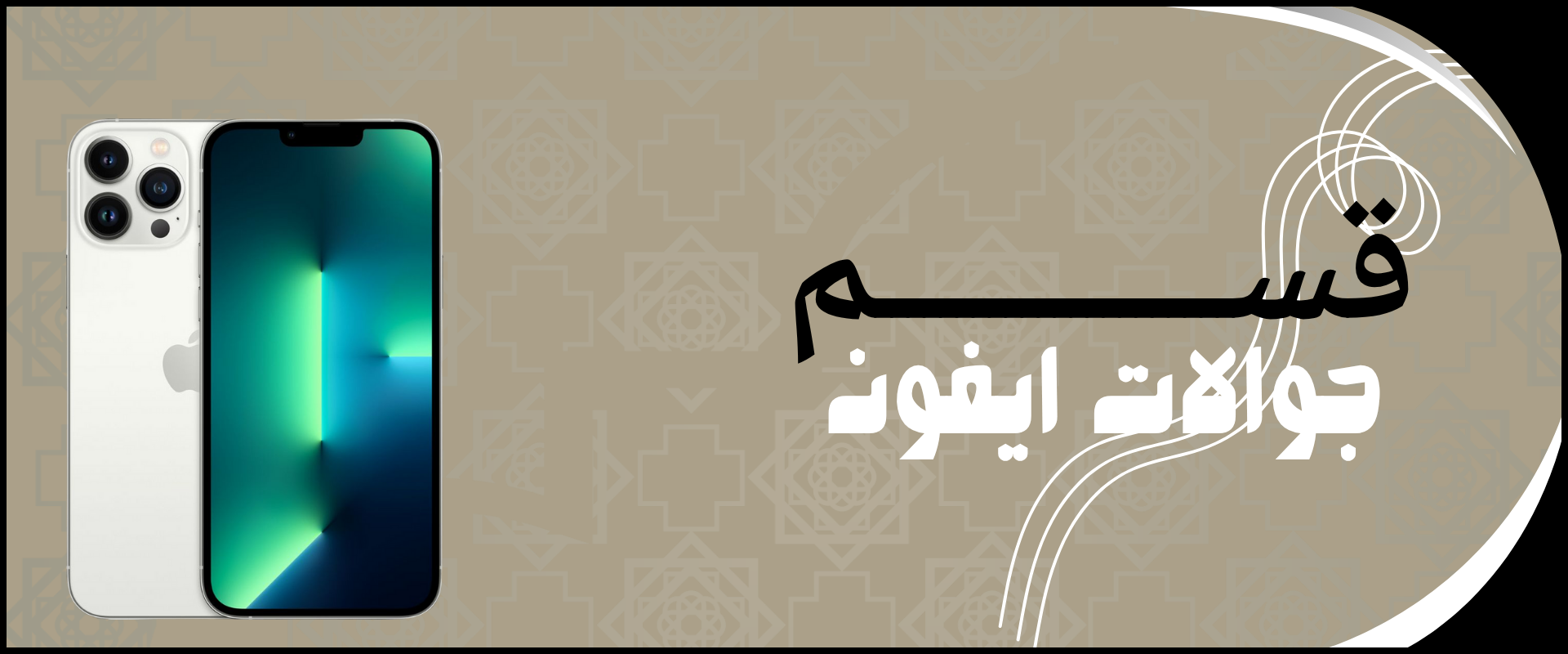 fixed banner