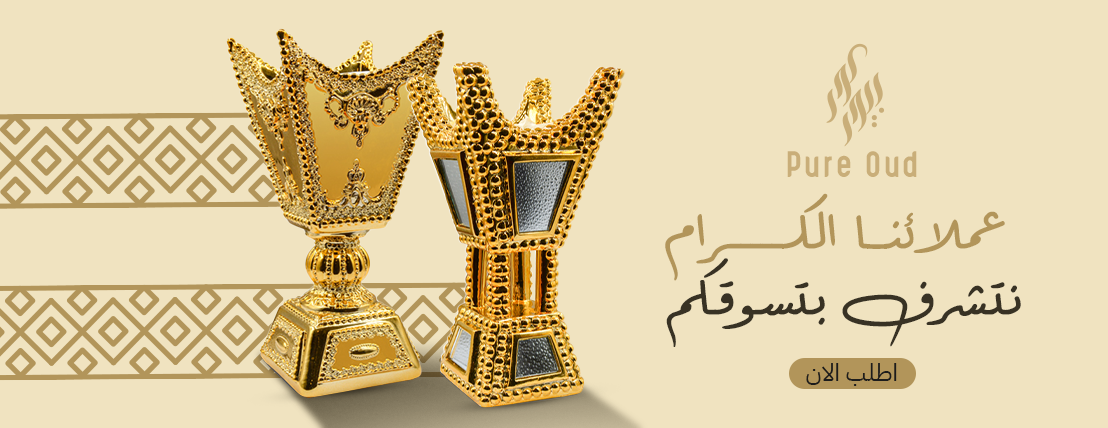 Pure Oud image-slider-0
