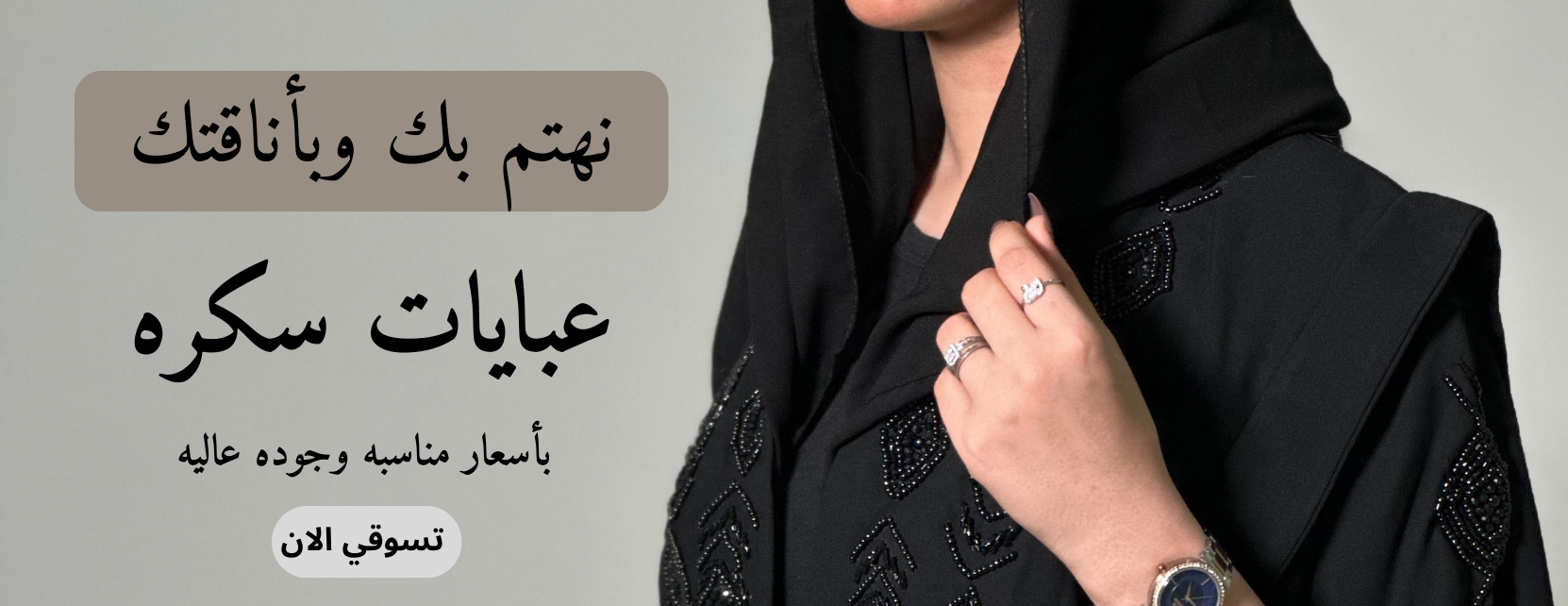 fixed banner