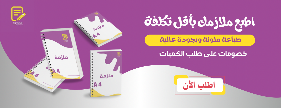 ملزمة نورة image-slider-0