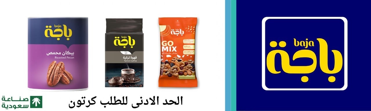 الاغذية | شركة باجة