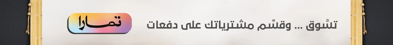 fixed banner