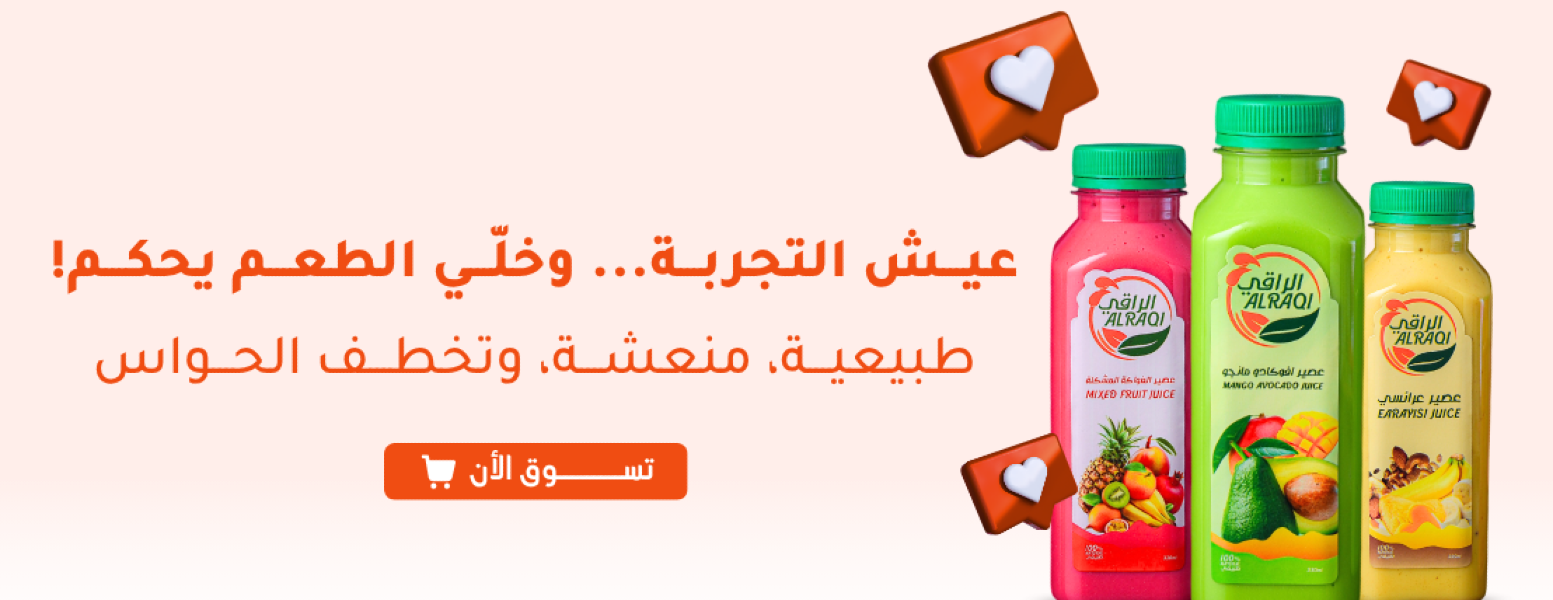 الراقي - Alraaqi image-slider-2
