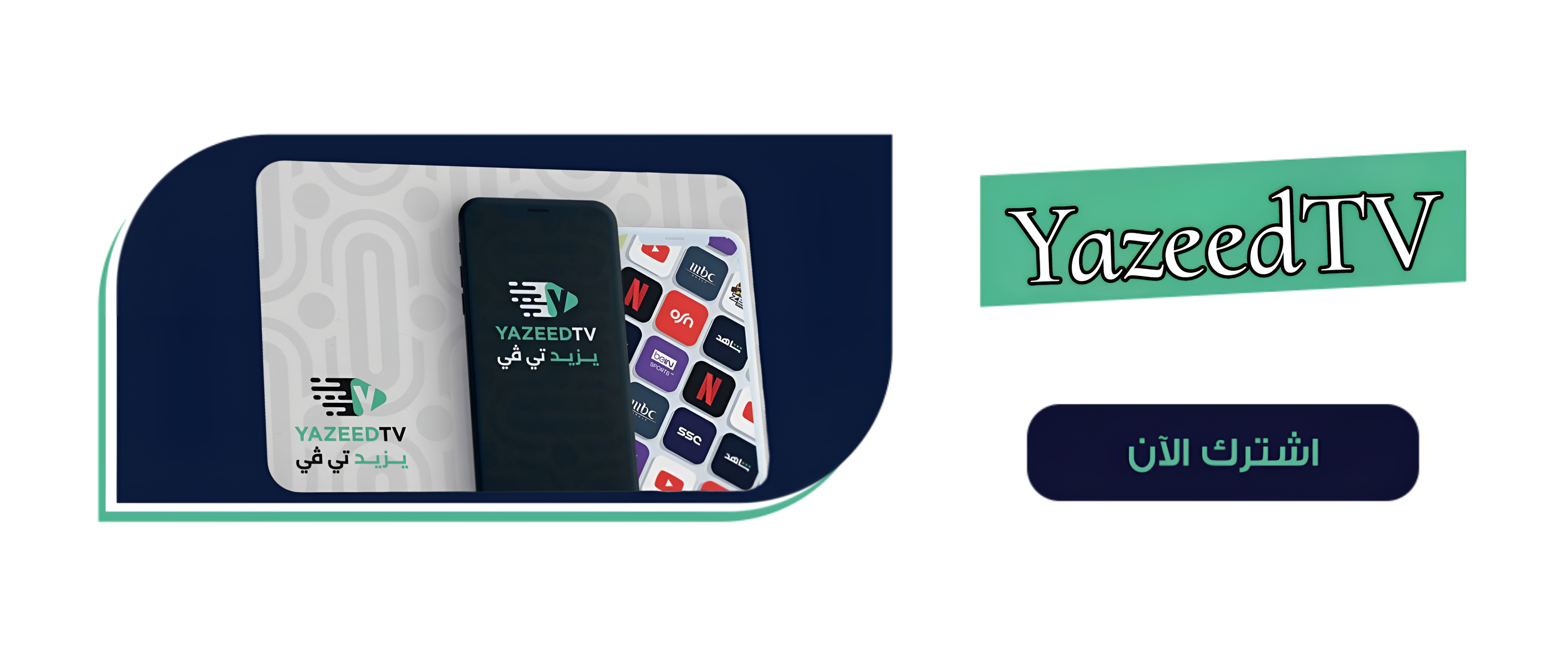 fixed banner