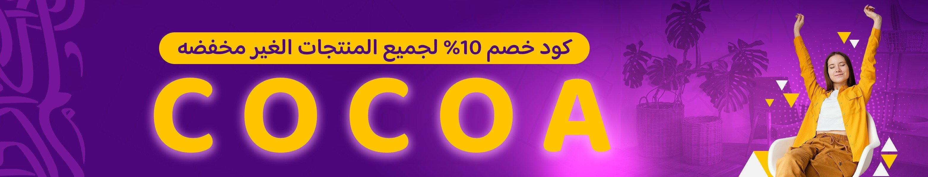fixed banner