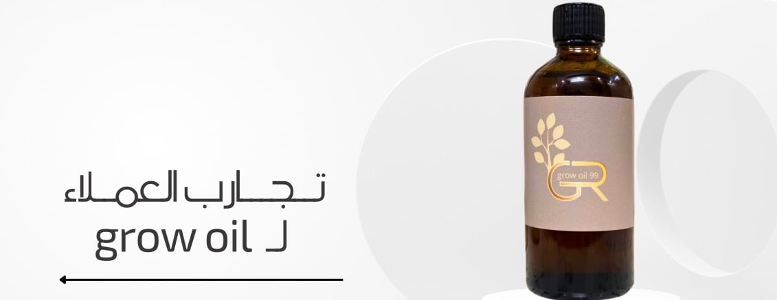 grow oil 99 image-slider-0