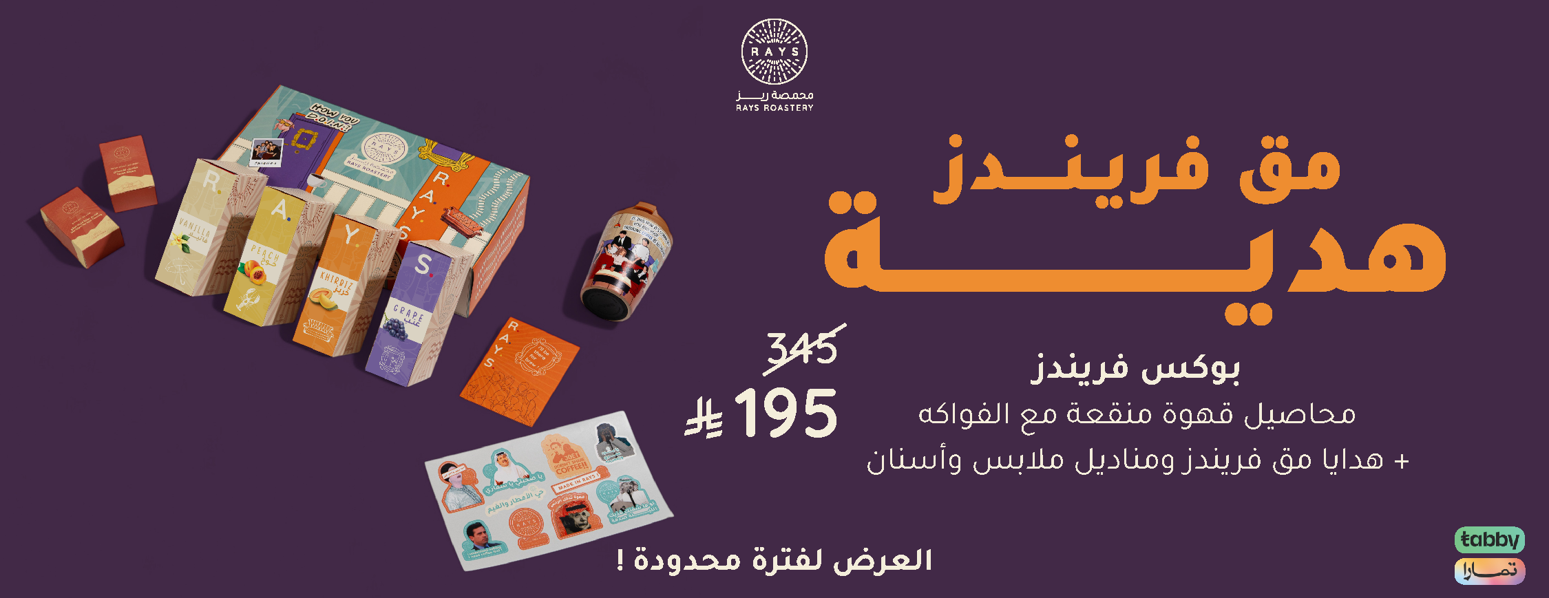 RAYS ROASTERY - محمصة ريز image-slider-3