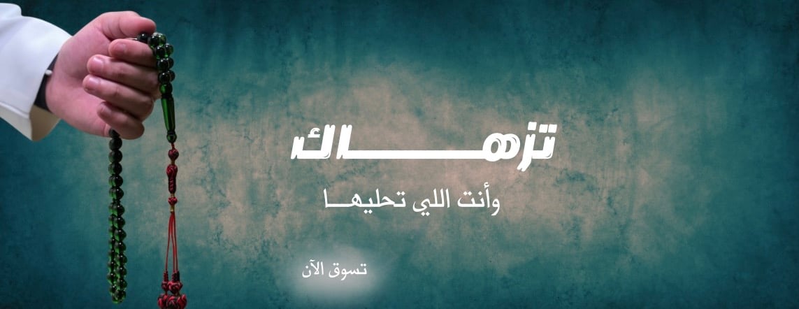 لاح مسباح image-slider-0