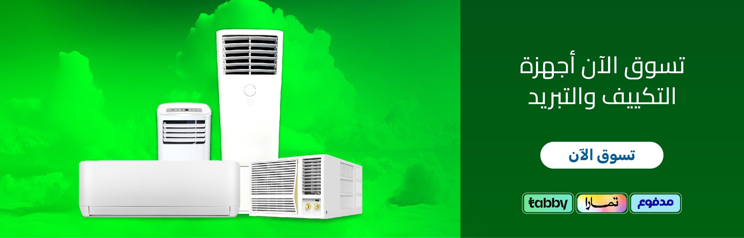 fixed banner