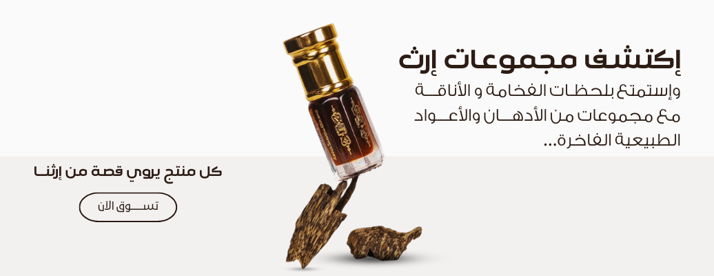 إرثـــــERTH image-slider-1