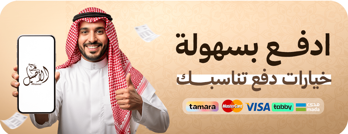 الاصيل image-slider-1