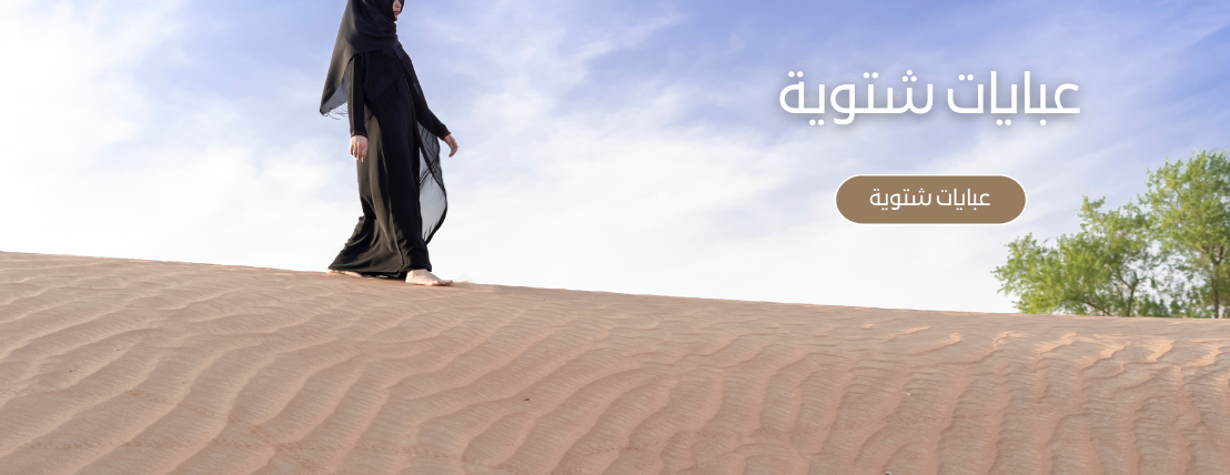 عبايات أصول image-slider-2