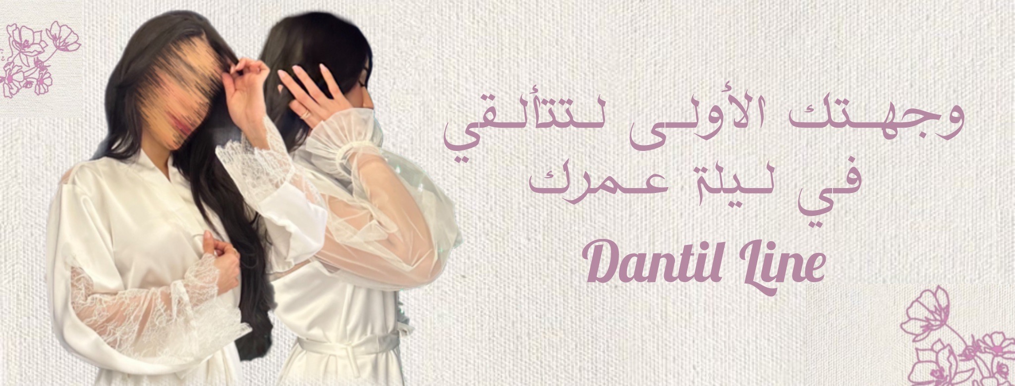 fixed banner