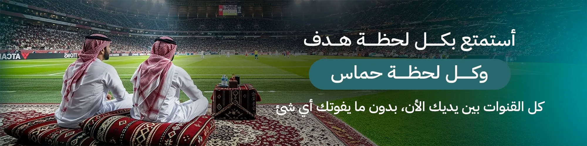عروض اشتراك الـ TV