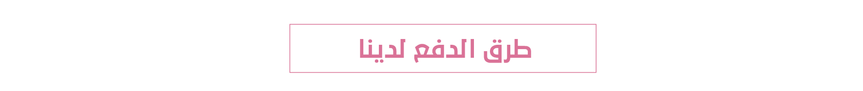 fixed banner