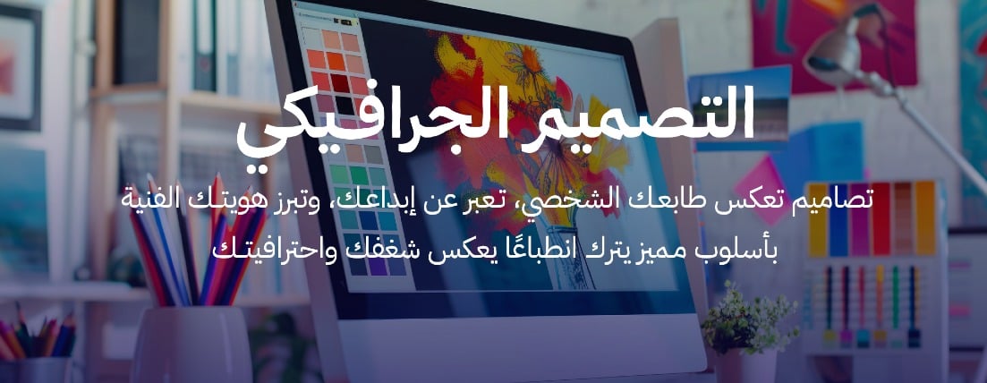 Banner اضاءة البي سي