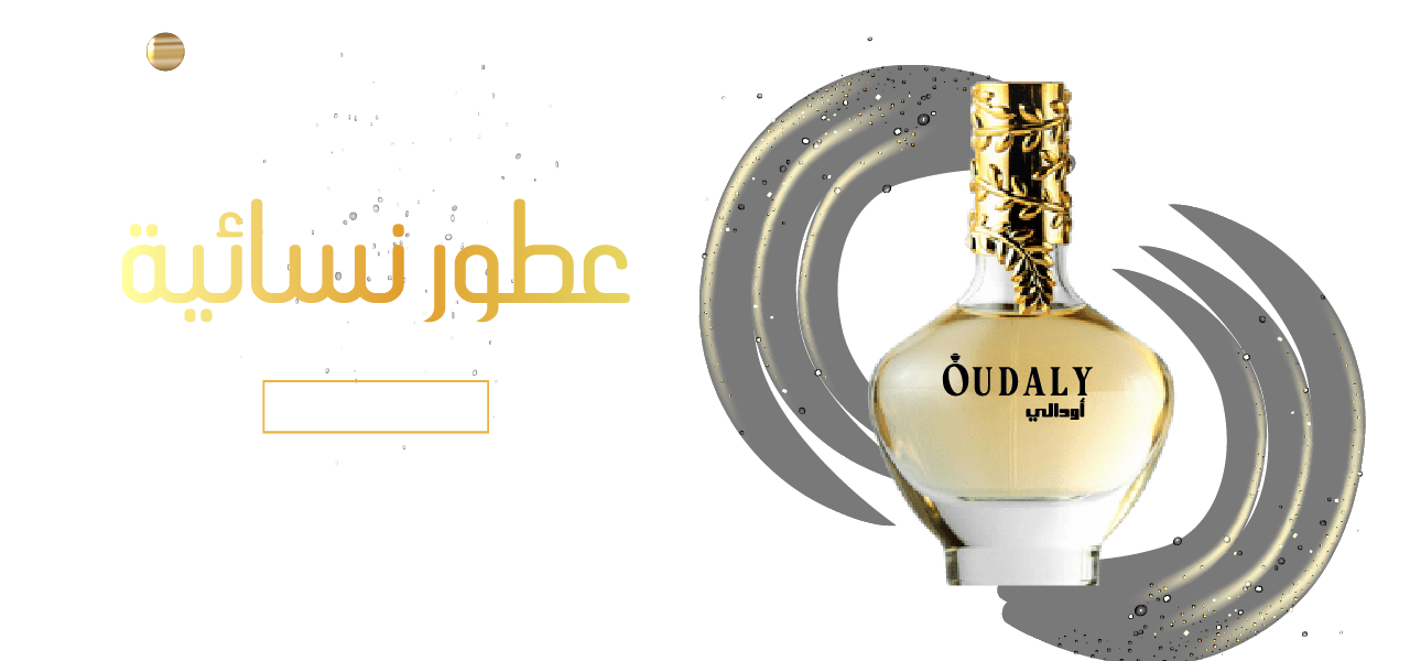 أودالي - OUDALY image-slider-0