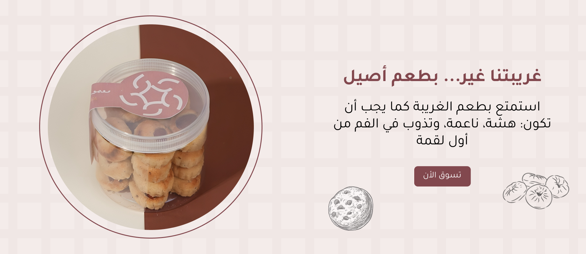 معمول و غريبة image-slider-0