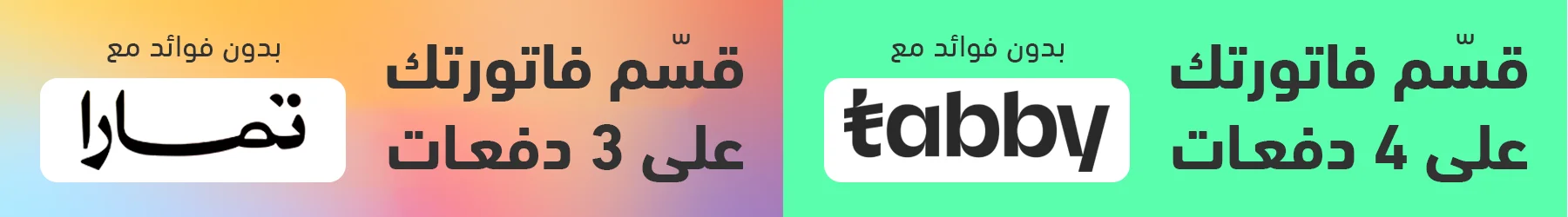 fixed banner