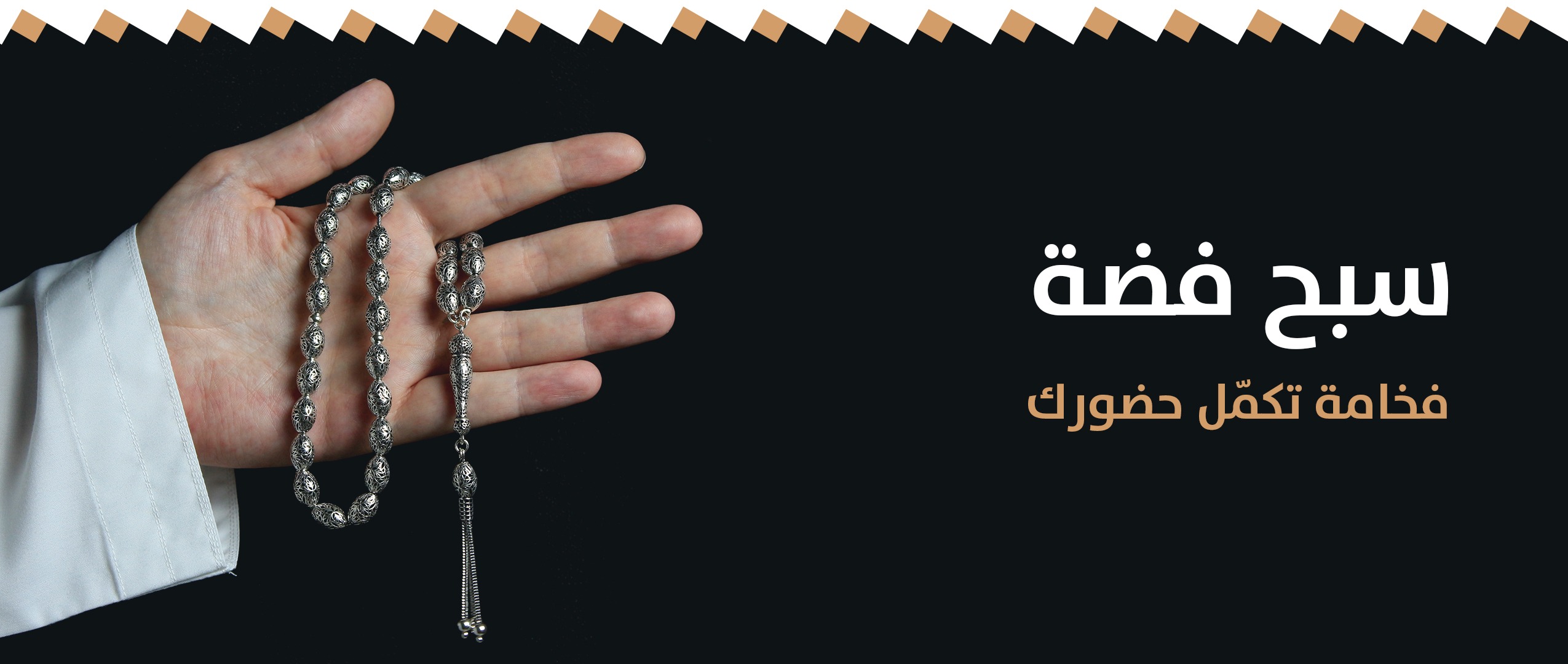 فخامة