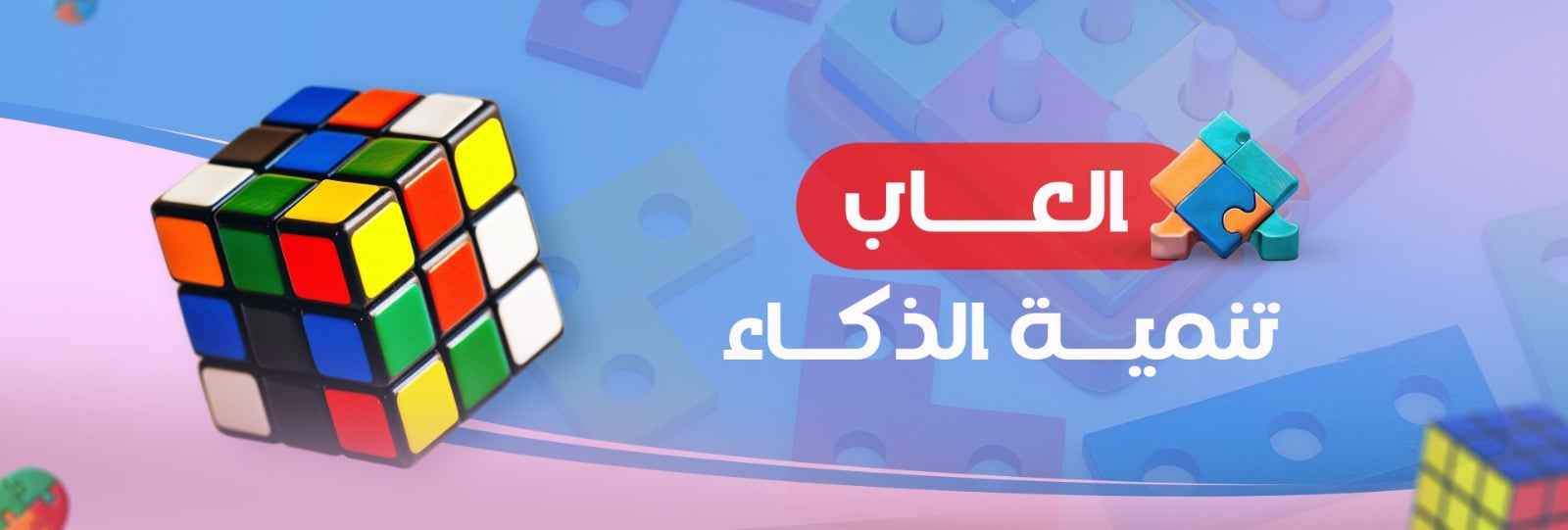 fixed banner