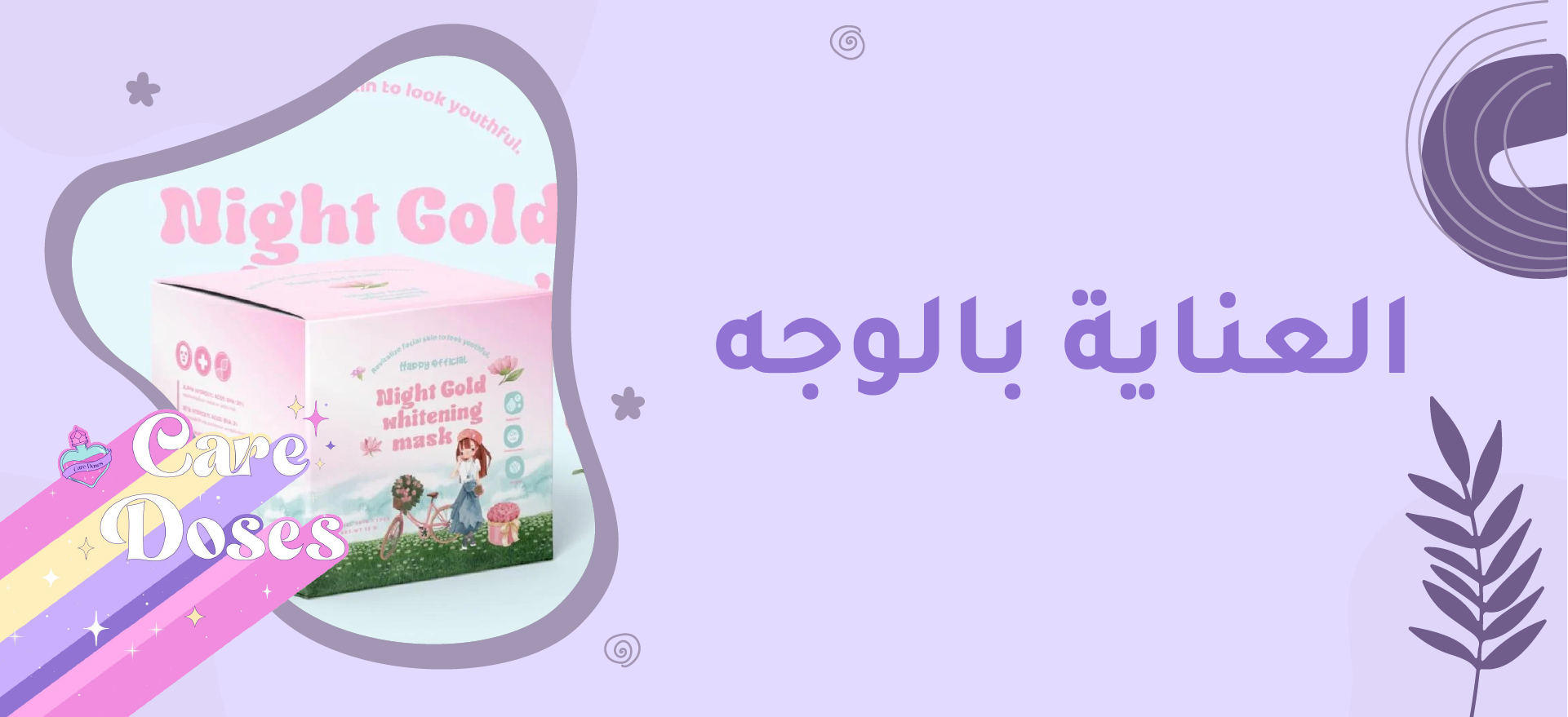 fixed banner