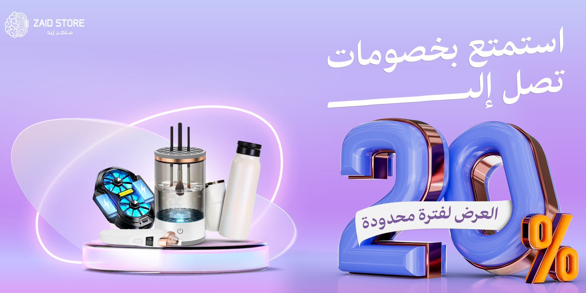 Zaid store image-slider-1