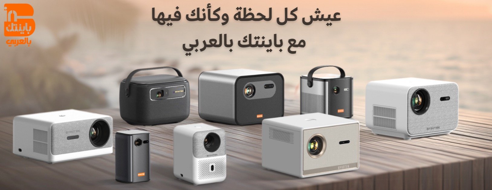 باينتك بالعربي image-slider-0