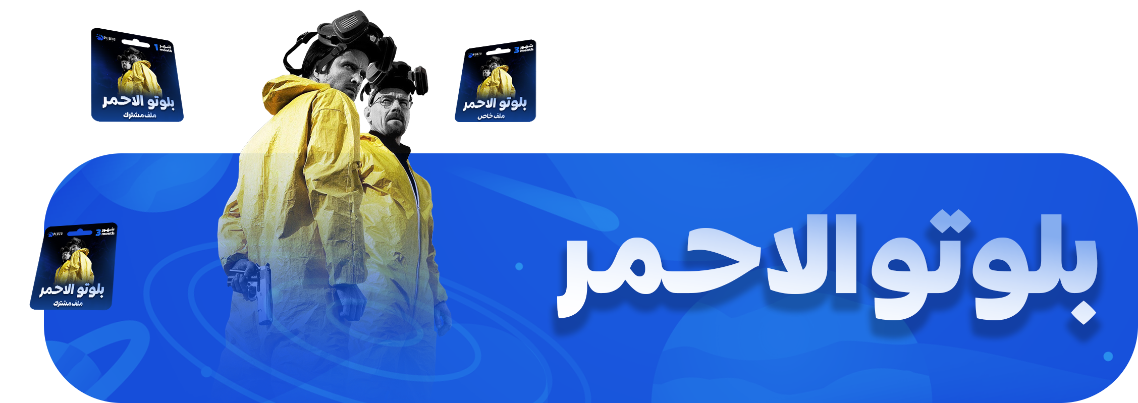 fixed banner