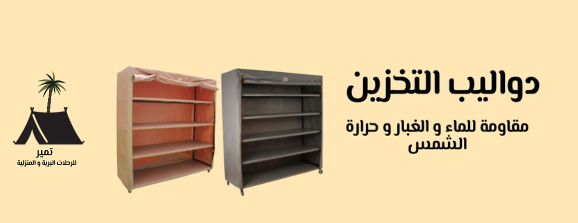 متجر تمير image-slider-0