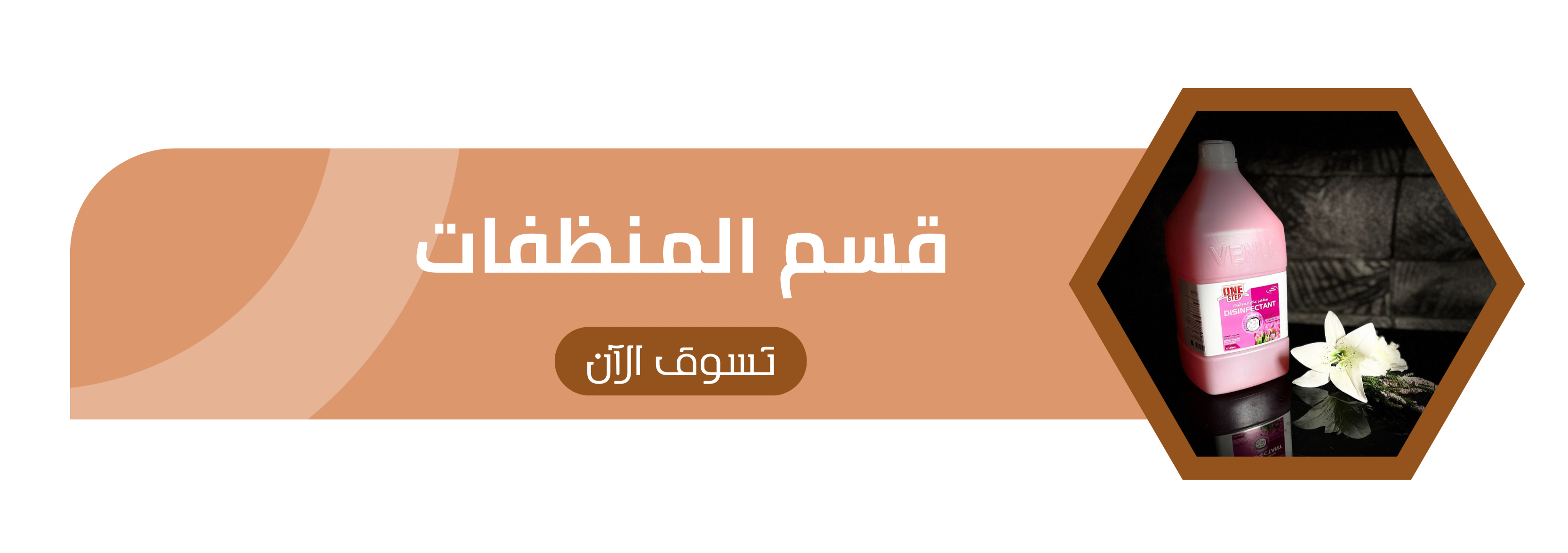 fixed banner