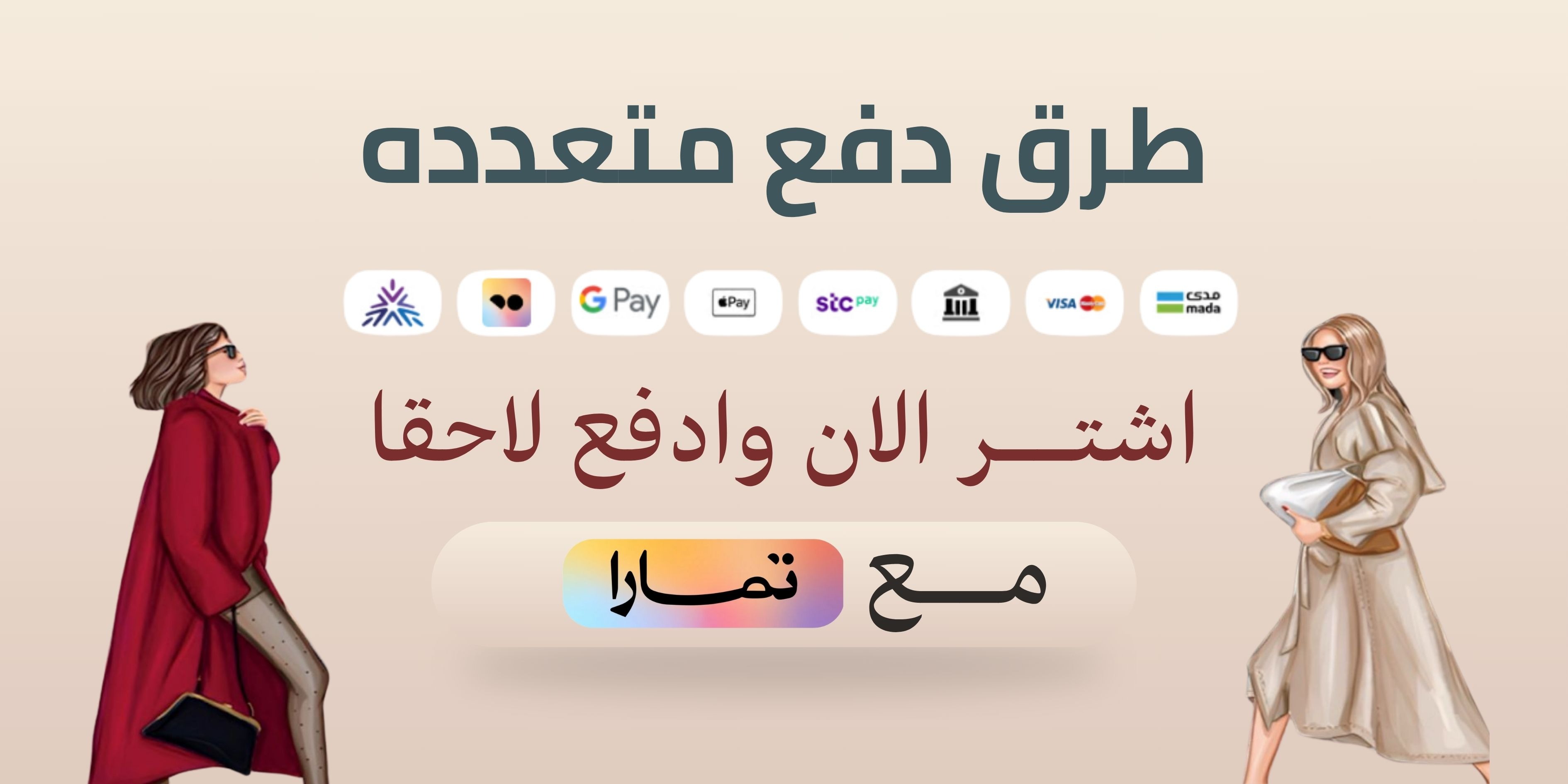 fixed banner