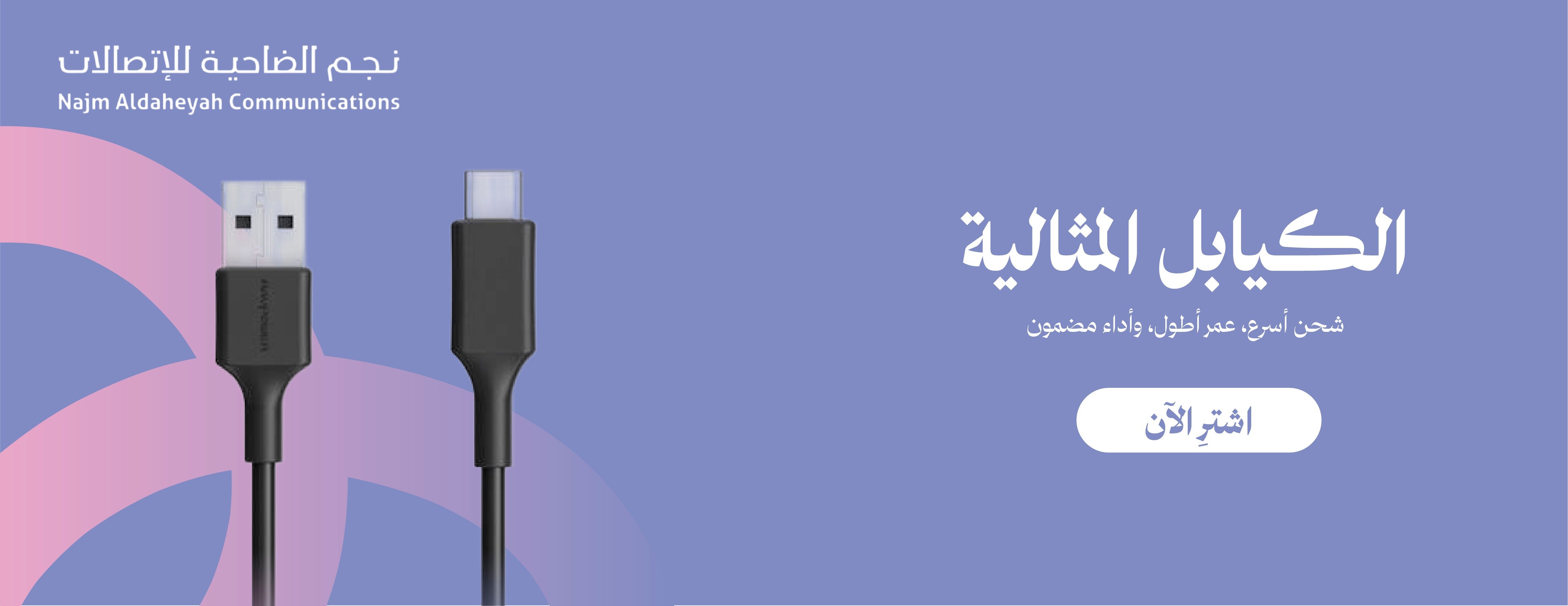 نجم الضاحية للإتصالات image-slider-3