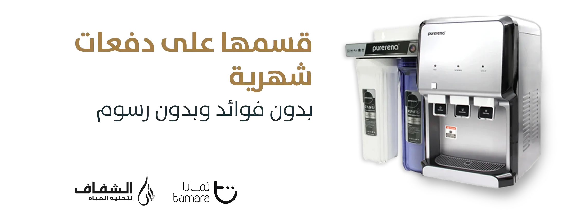 الشفاف لتحلية المياه image-slider-2