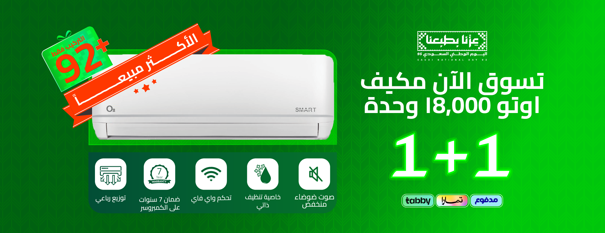 Al Bassam since 1974 image-slider-2