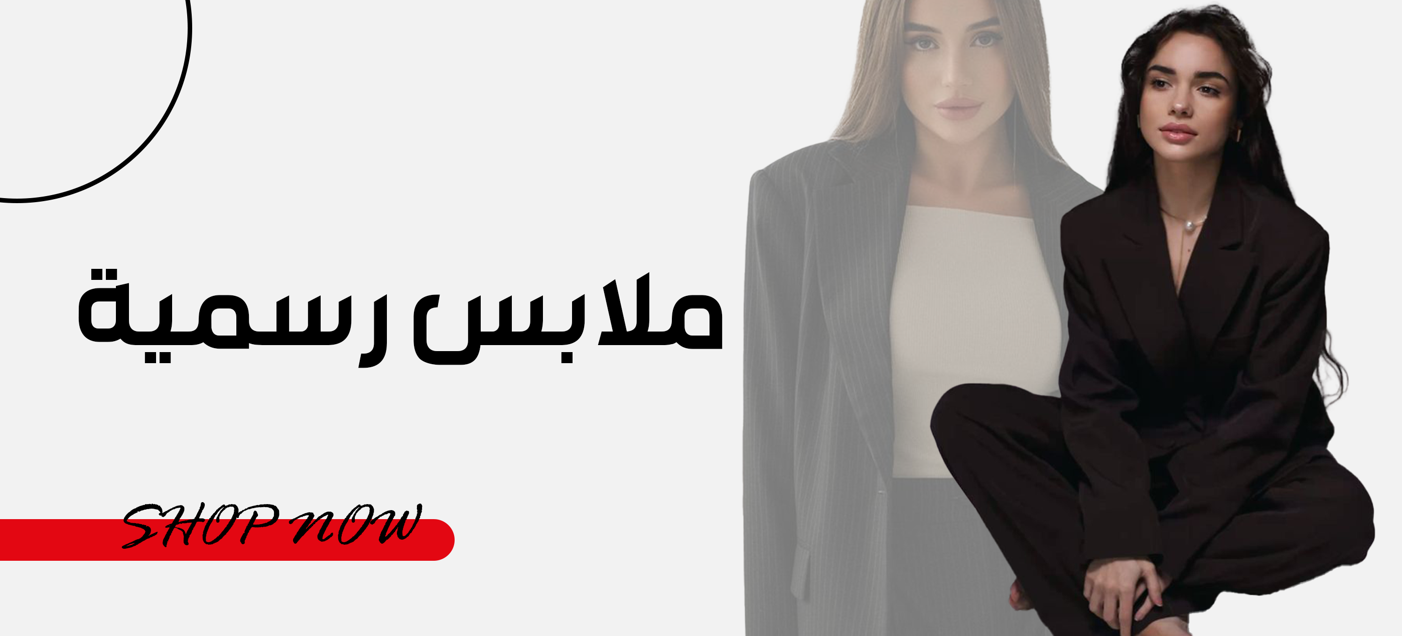 fixed banner