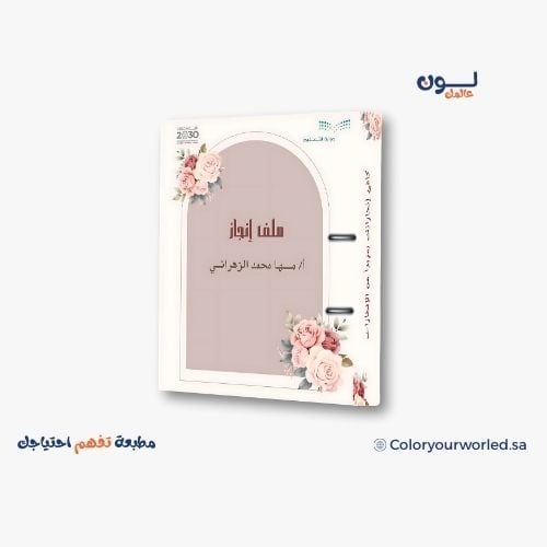 معلمين - معلمات