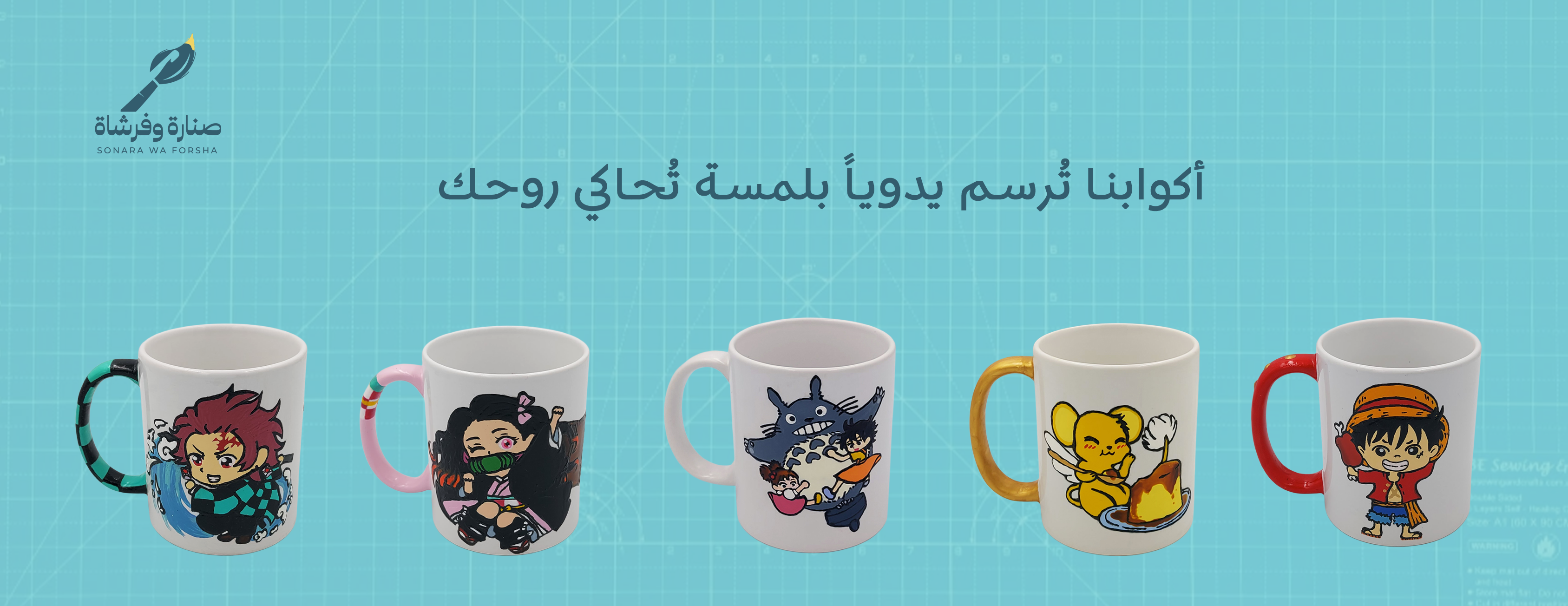 صنارة وفرشاة image-slider-0