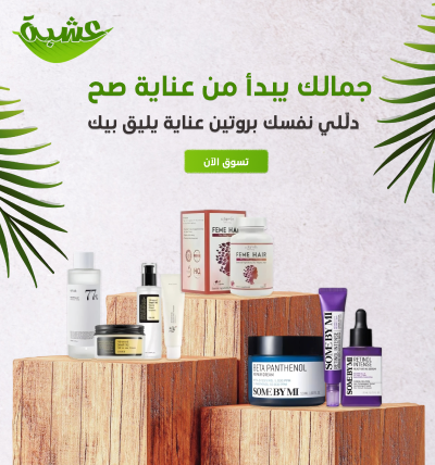 اي عشبة