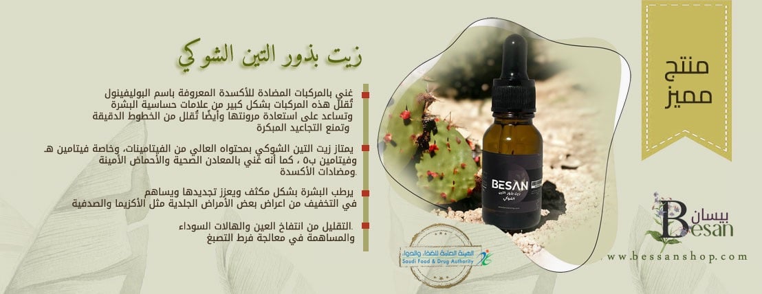 بيسان image-slider-3