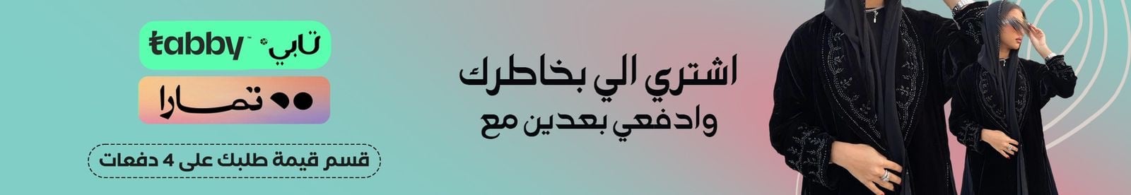 fixed banner