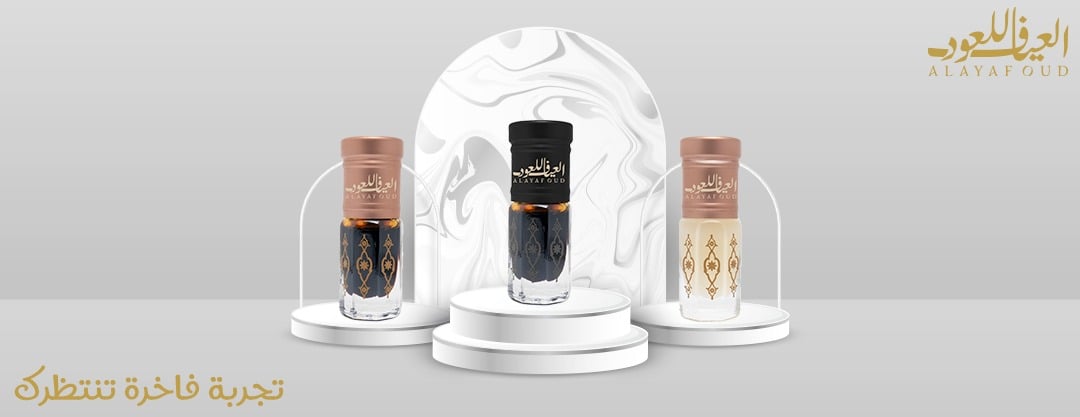 العياف للعود image-slider-0