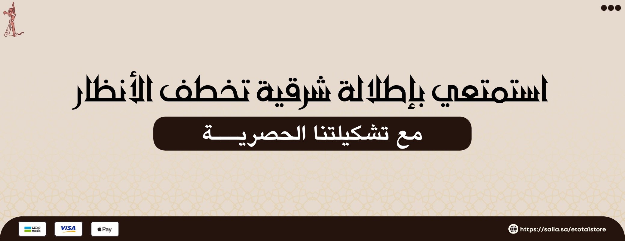 متجر حتوته | 7etota💃 image-slider-1