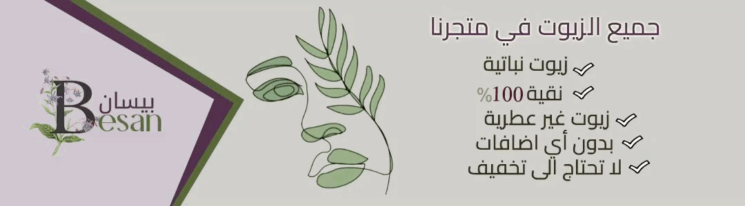 بيسان image-slider-2