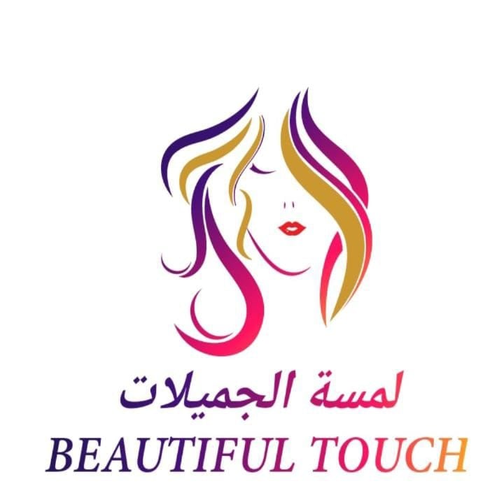 لمسة الجميلات