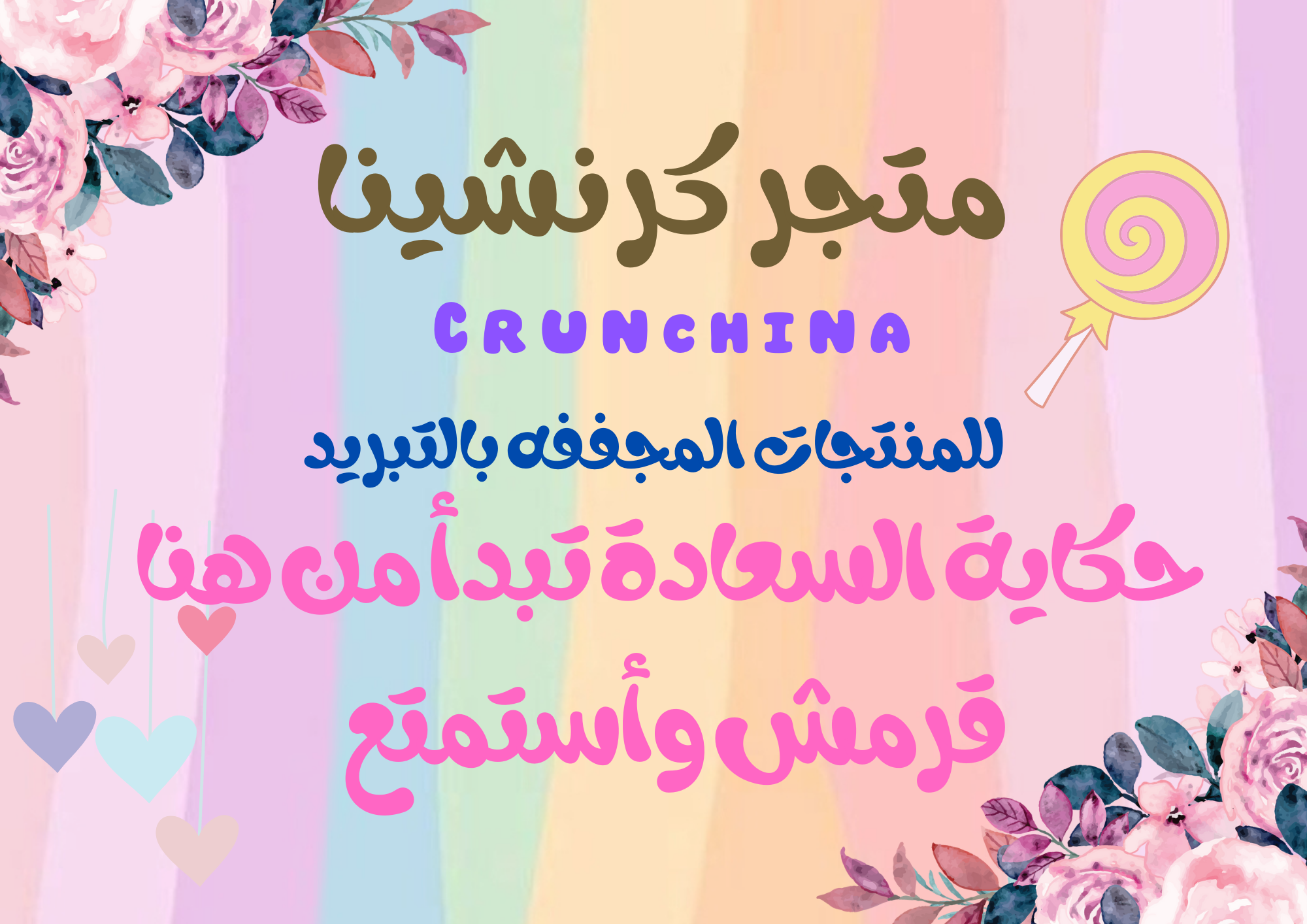 fixed banner
