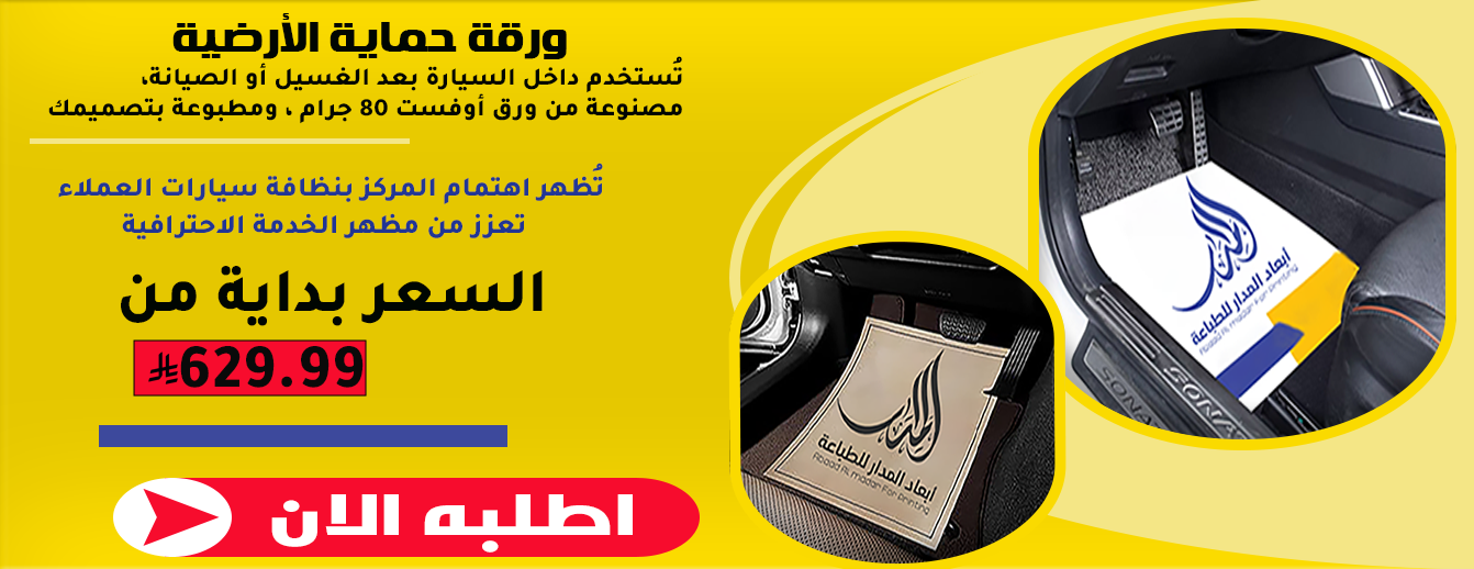 ابعاد المدار للطباعة image-slider-1