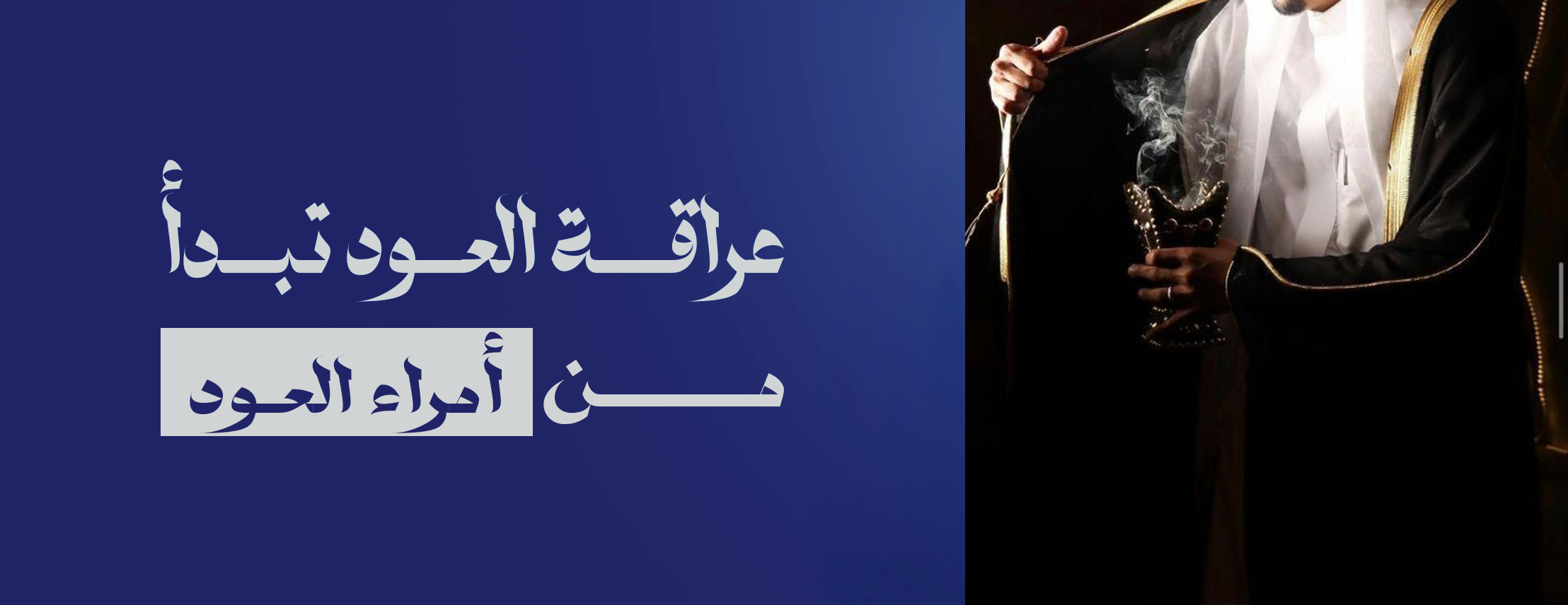 fixed banner
