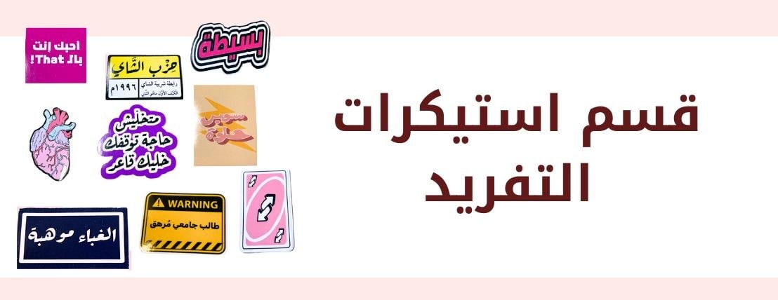 fixed banner